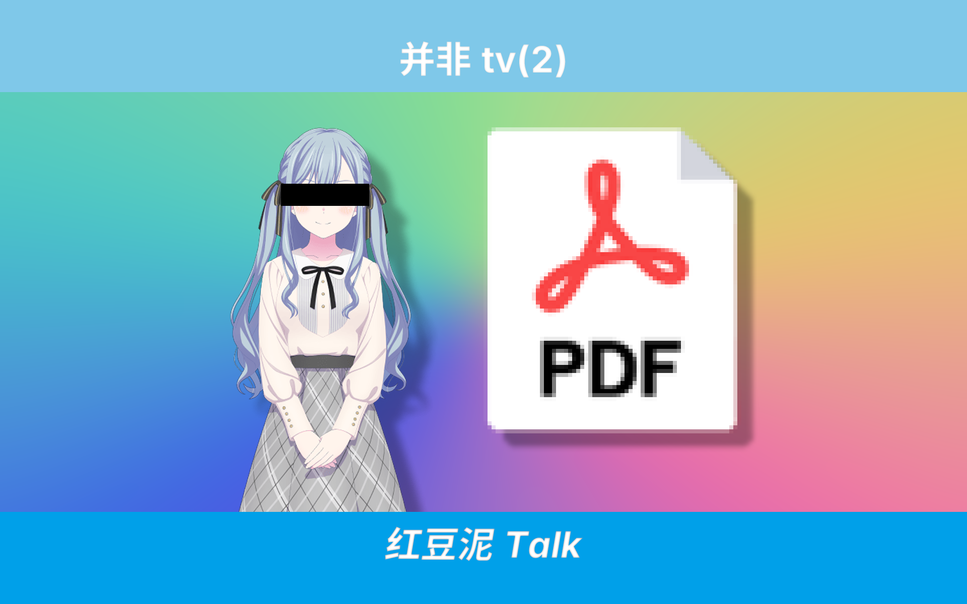 Featured image of post 破大防？Ave Mujica如何对观众的精神状态造成持久影响