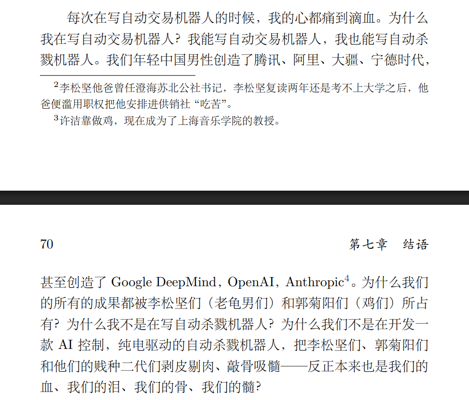 全球同步杀戮仪